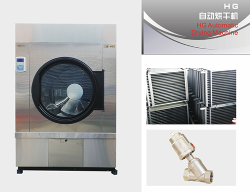 HG自动烘干机