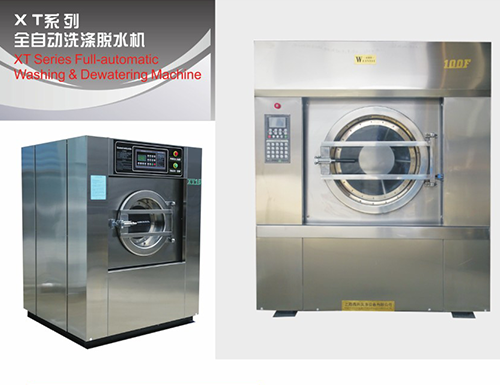 XT系列全自动洗涤脱水机