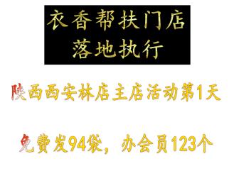 【衣香快速获客的秘籍】坐标陕西西安洗衣店营销活动现场